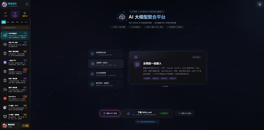 多模型协同分析